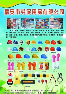 守护劳动者安全，从高品质劳保用品开始