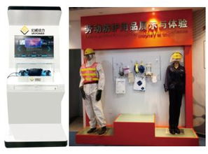 幻威动力 VR与劳动防护用品的碰撞 震撼你的感官