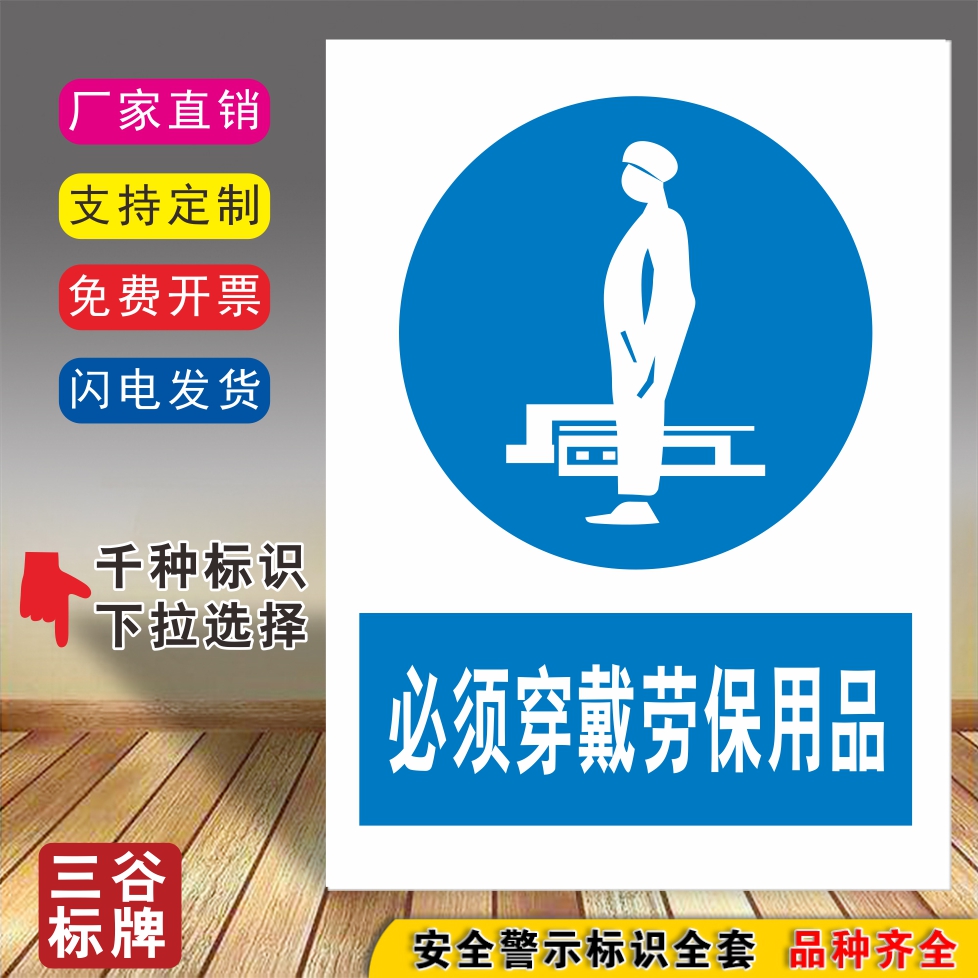 保障安全，守护生命 劳动保护用品的重要性与销售前景