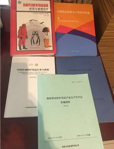 筑牢安全防线，提升专业素养——记2018年全国劳动防护用品专业知识培训班成功举办