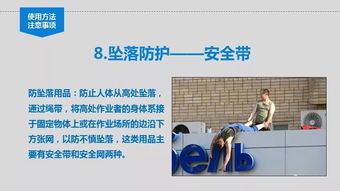 个体劳动防护用品（PPE）使用培训与销售策略